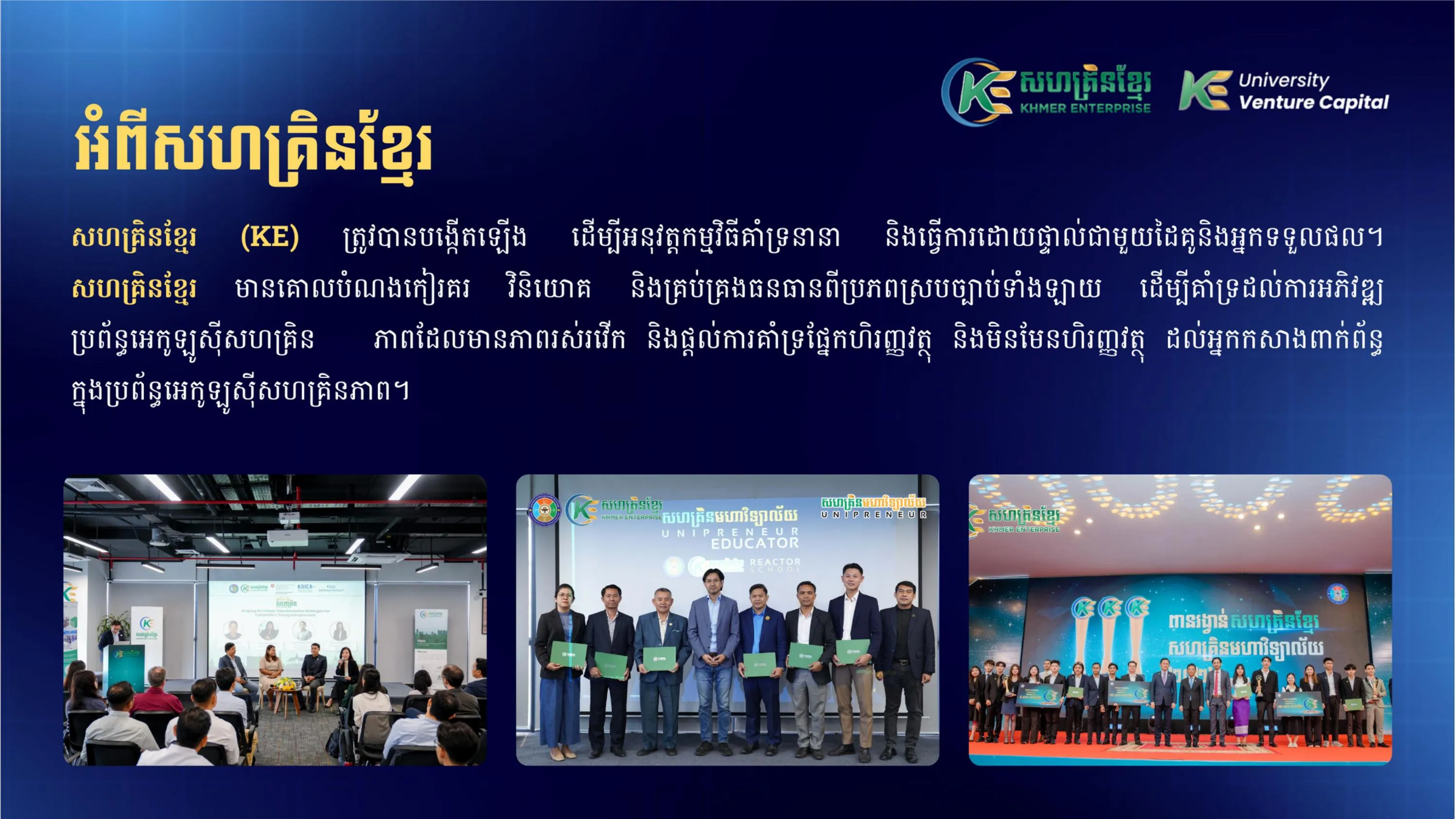 University Venture Capital 2026 gallery photo 2 - Bamnang