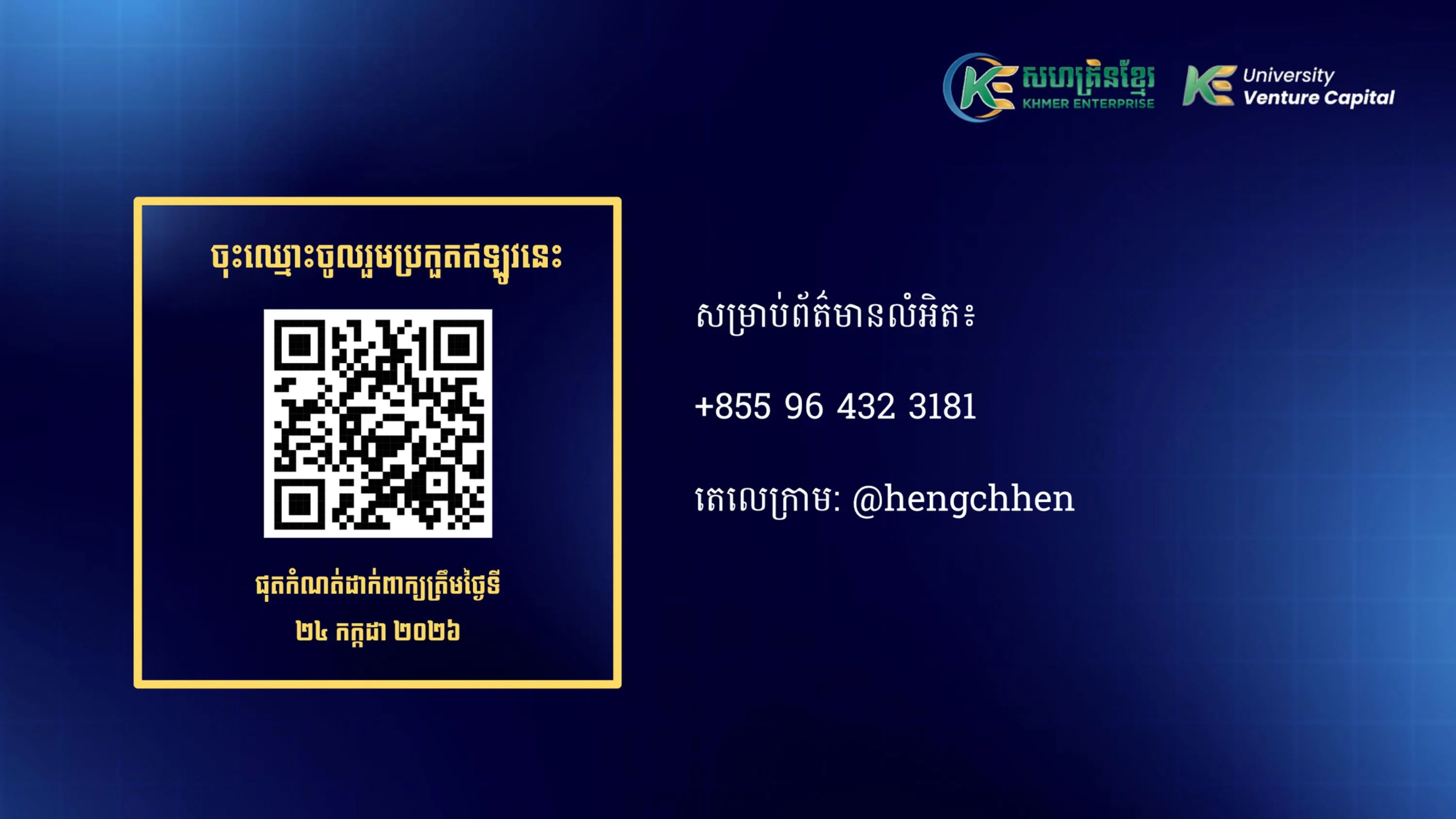University Venture Capital 2026 gallery photo 7 - Bamnang
