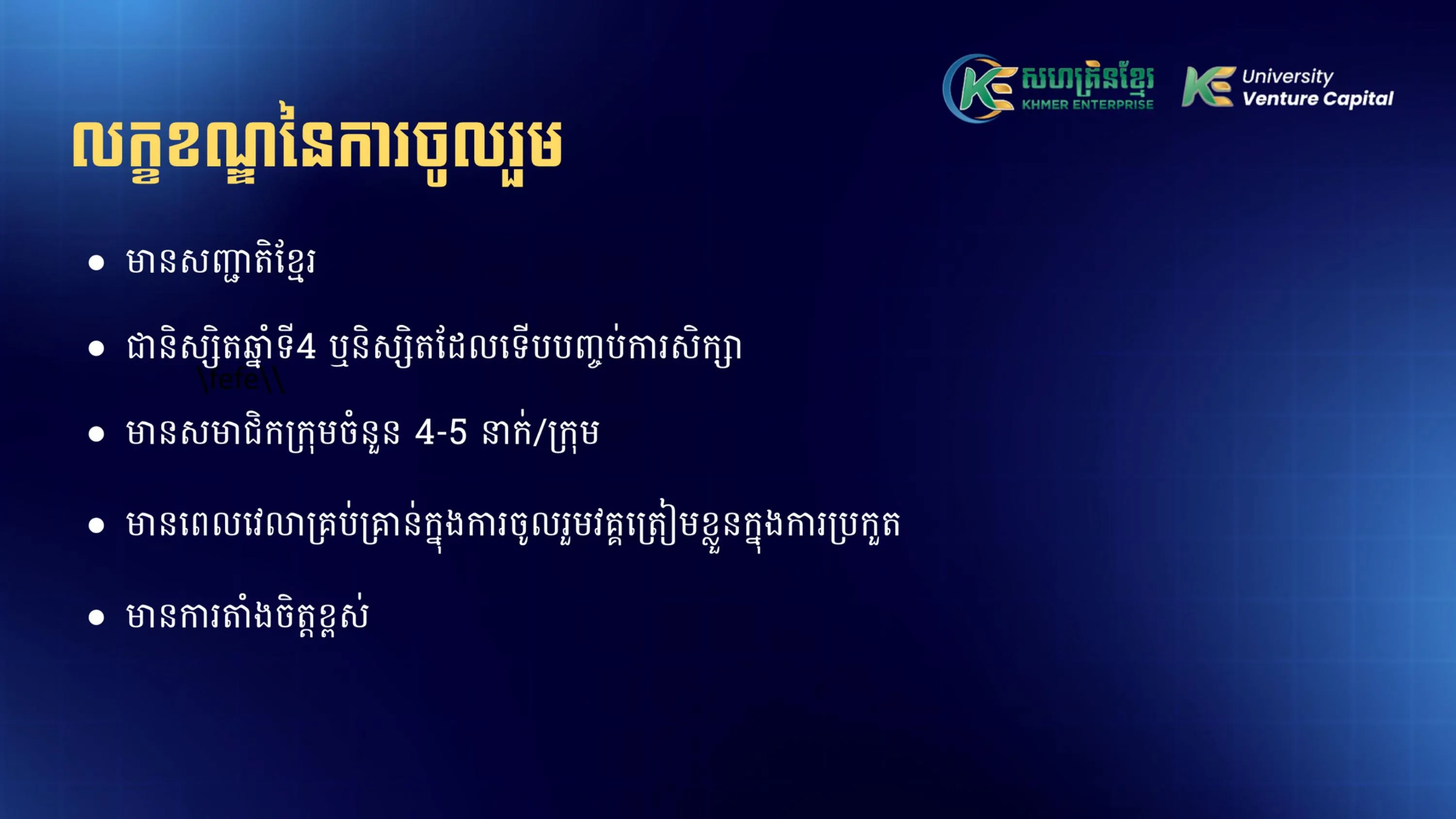University Venture Capital 2026 gallery photo 5 - Bamnang