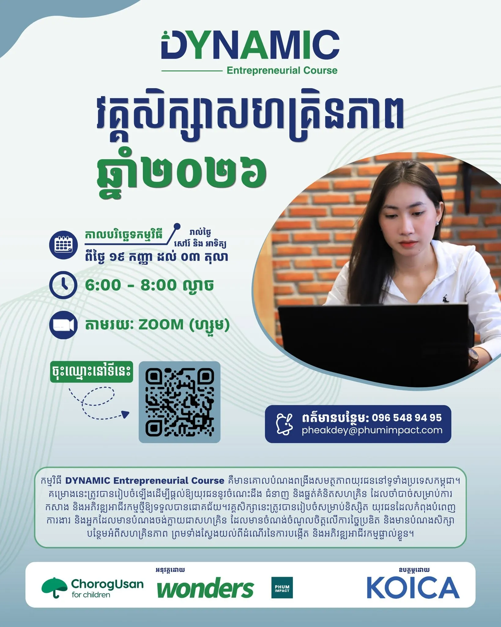 DYNAMIC Entrepreneurial Course gallery photo 1 - Bamnang