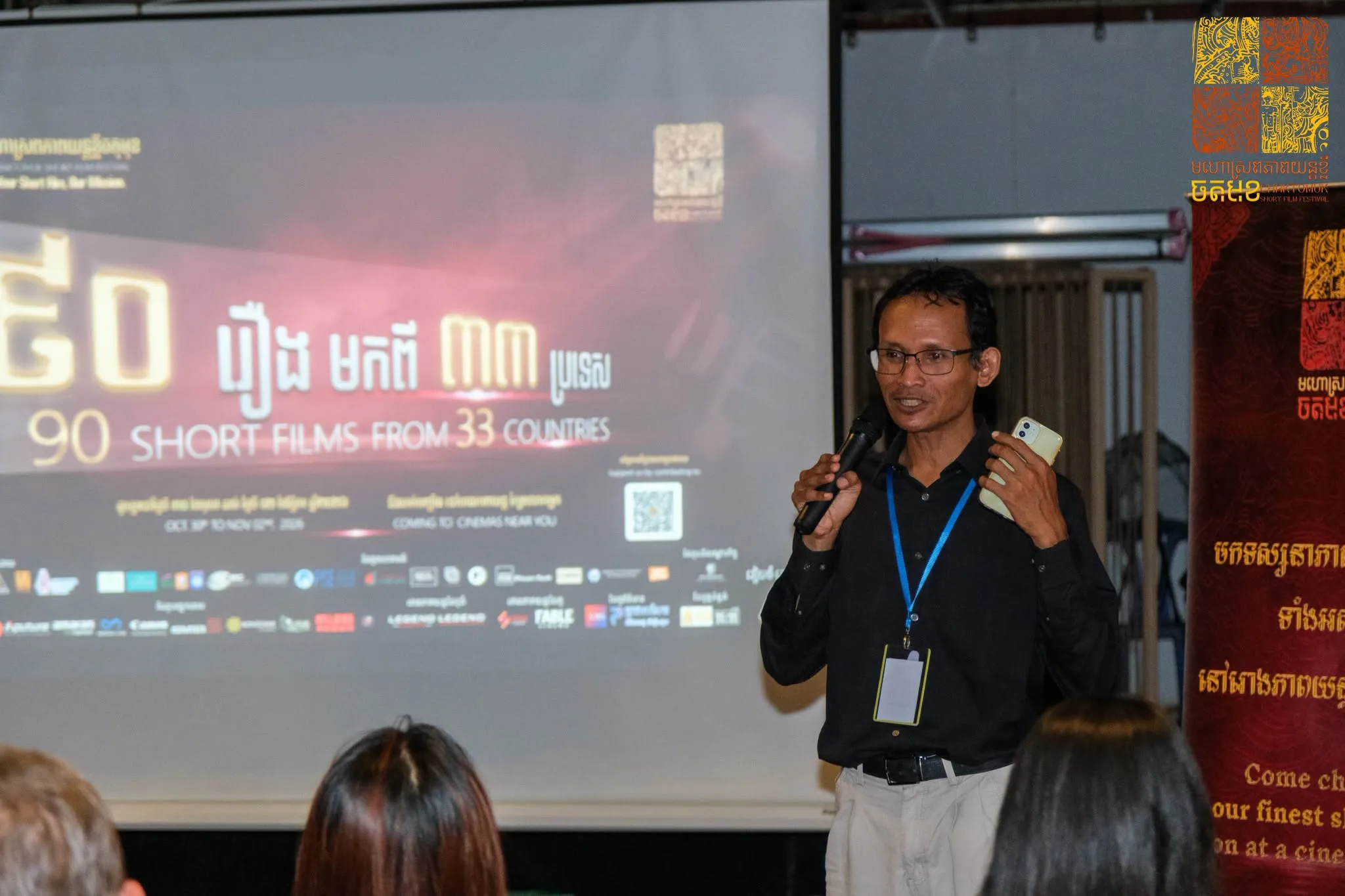 15th CSFF's Outreach Campaign 9.0 gallery photo 2 - Bamnang