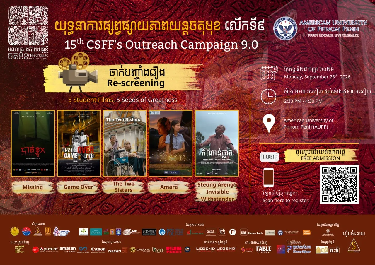15th CSFF's Outreach Campaign 9.0 gallery photo 1 - Bamnang