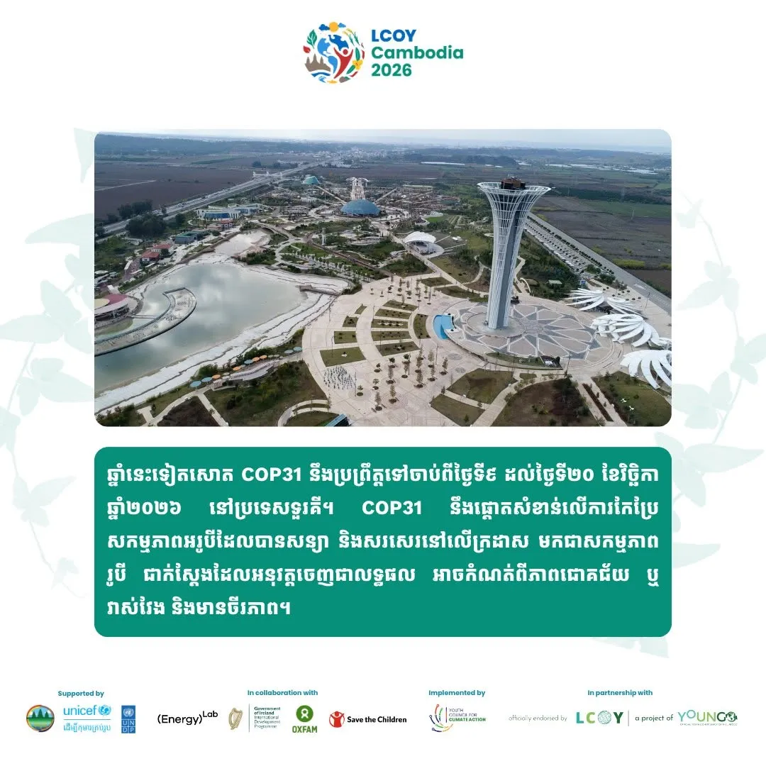 Cambodian Youth Delegate to COP31 gallery photo 5 - Bamnang