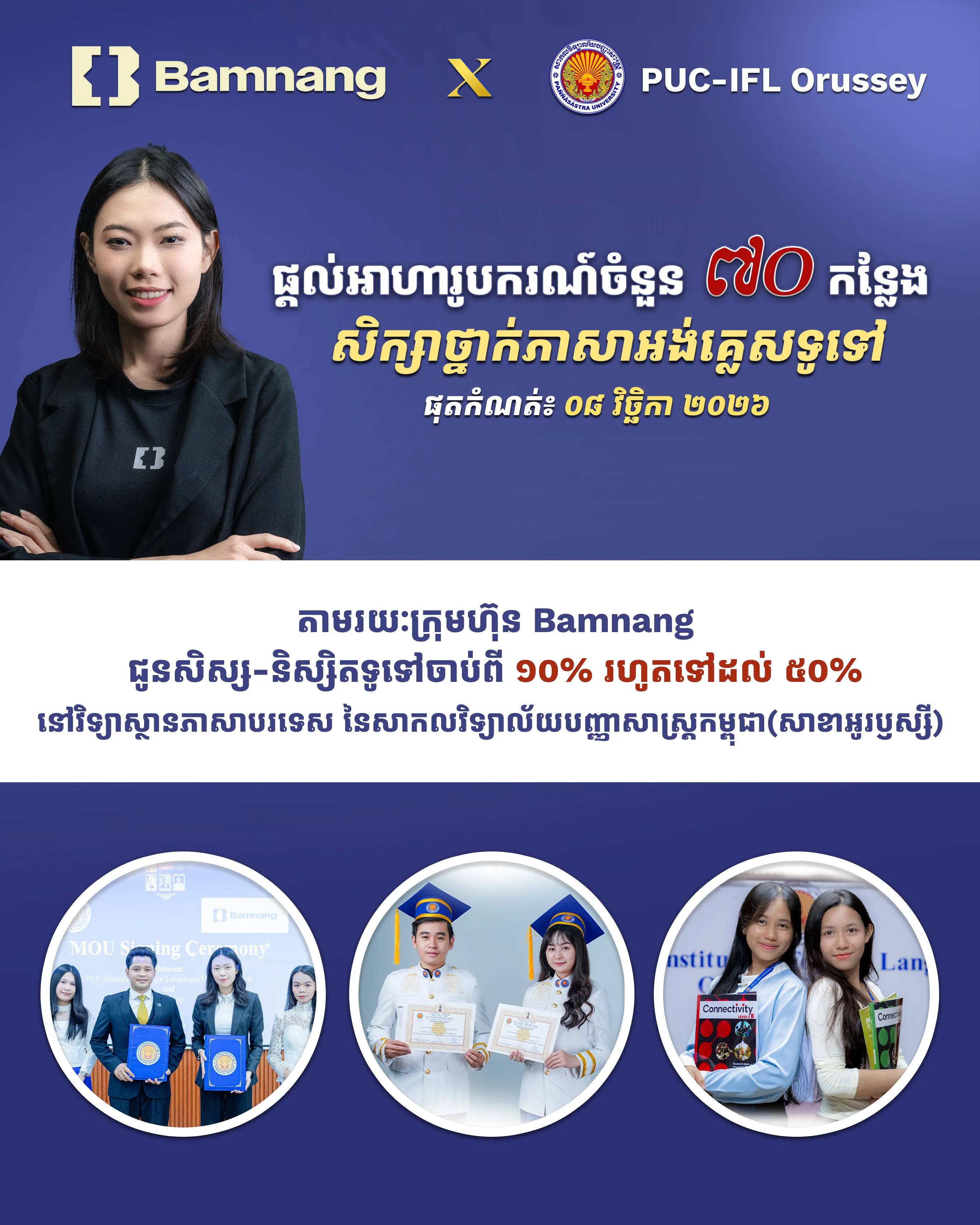 Bamnang x PUC-IFL Orussey | General English course cover - Bamnang