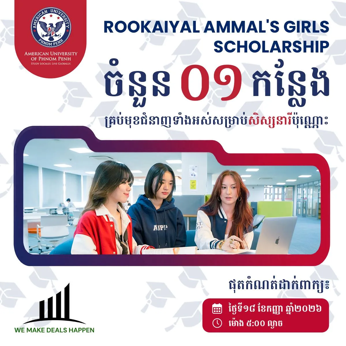AUPP - Rookaiyal Ammal's Girls Scholarship cover - Bamnang